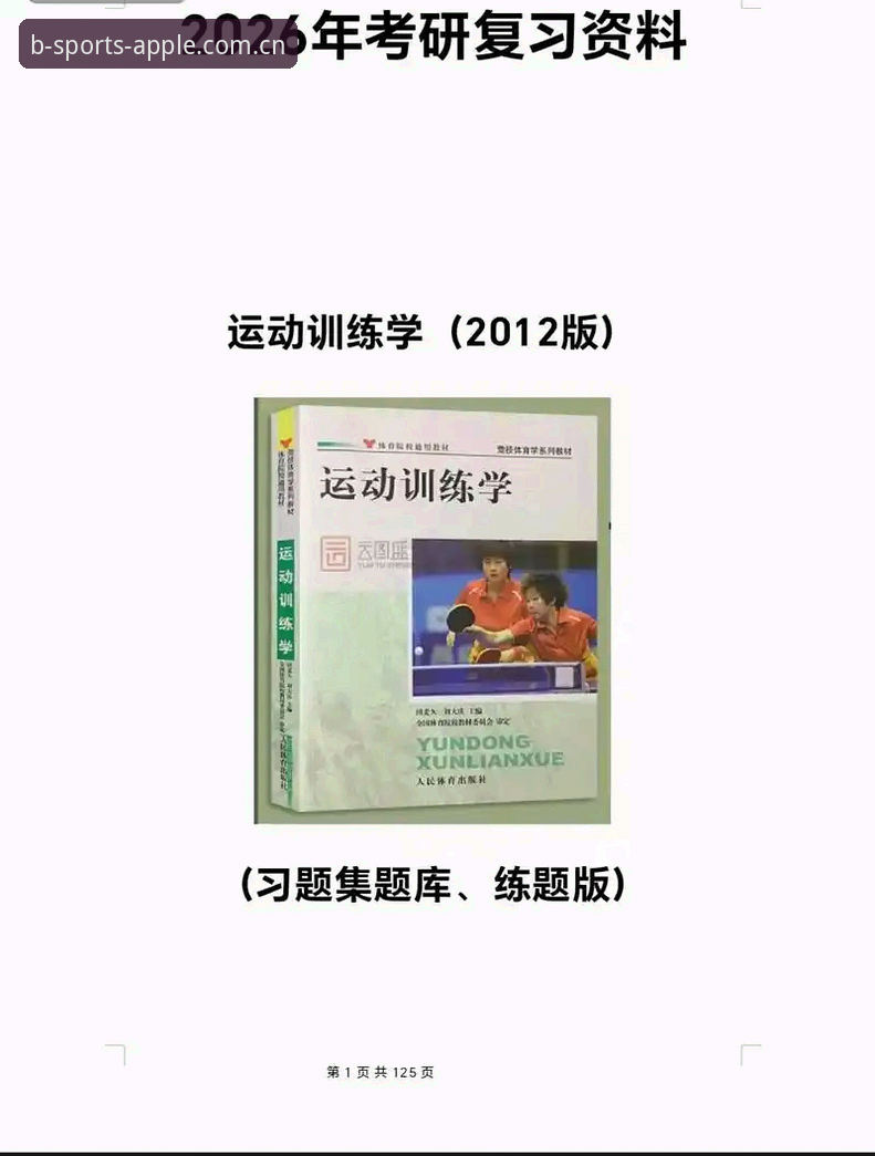 b体育官网苹果版2025最新版本安装教程：功能与趋势深度分析