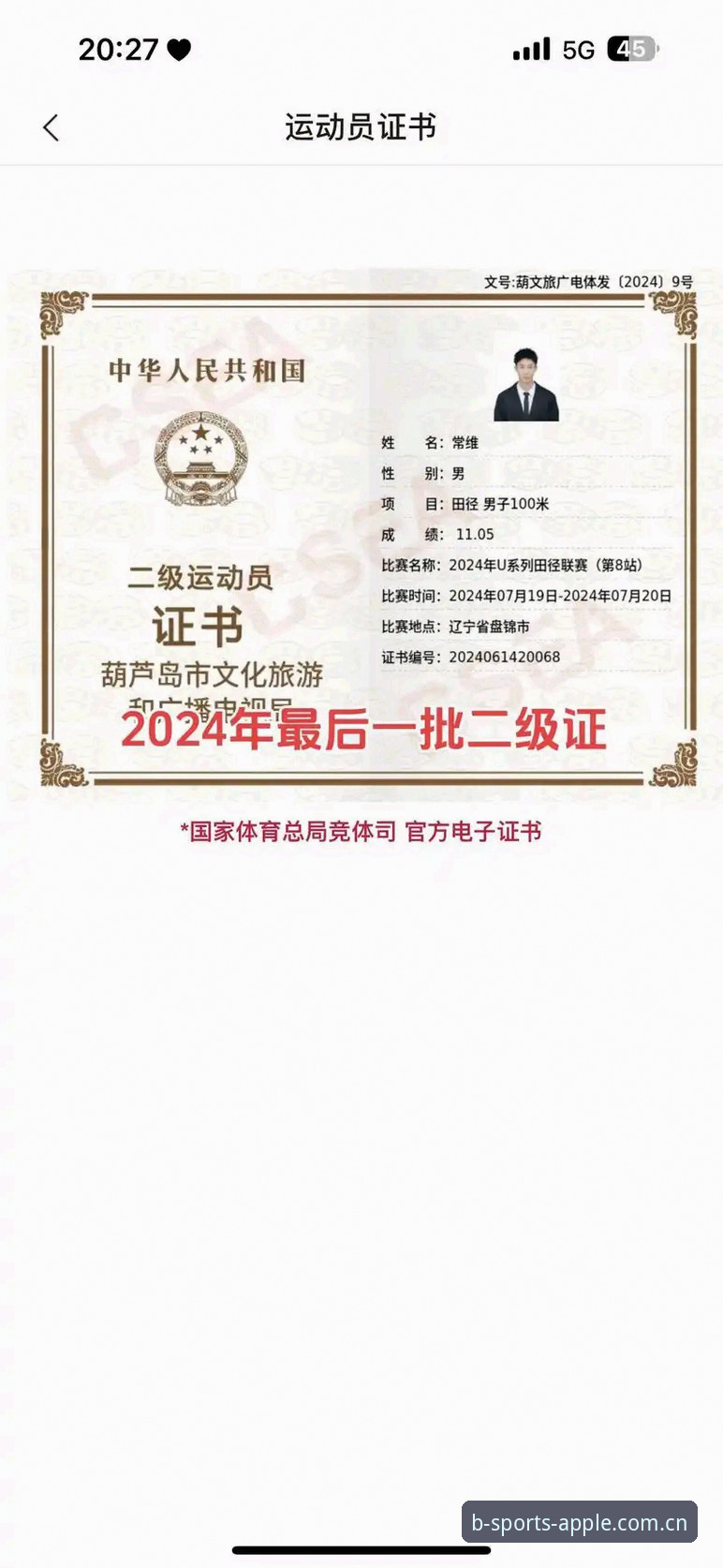 b体育最新版本大比拼，2025年哪个版本更值得下载？最新动态分享