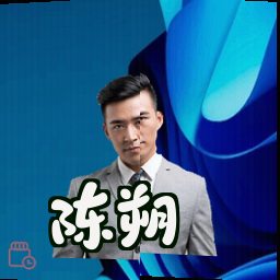 陈朔