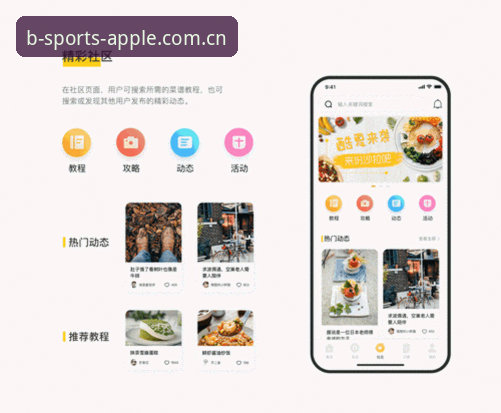 2025最新b体育App官方动态：苹果用户迎来v3.2.0版本更新实测